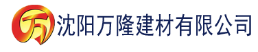 沈阳一级香蕉视频播放建材有限公司_沈阳轻质石膏厂家抹灰_沈阳石膏自流平生产厂家_沈阳砌筑砂浆厂家